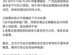 -宝能国际体育演艺中心