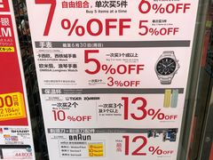 -Bic Camera (难波店)