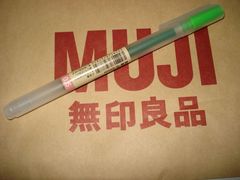 DSC05017-MUJI无印良品(茂业天地店)