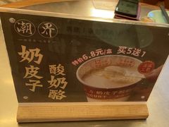 -潮界(凯德晶萃店)