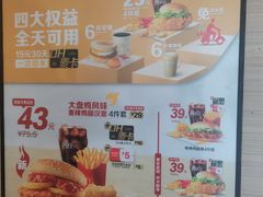 -麦当劳(交道口店)