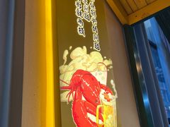 -聚味瞿记·龙虾堂(望城店)