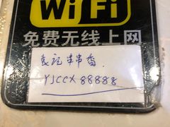 -袁记串串香(世欧王庄店)