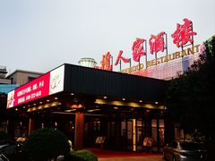 -小榄人家酒楼(民安店)