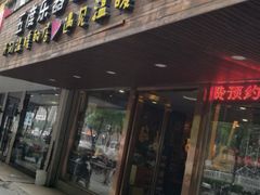 -五度乐器培训(清扬路店)