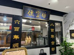 -便宜坊烤鸭店(亦庄京东店)