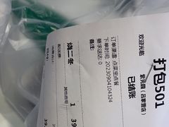 -紫光园·烤鸭(吕家营店)