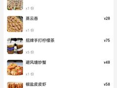 -嘉升大排档(番禺总店)