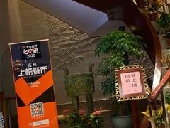 -山外山菜馆(玉泉路店)