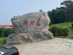 -棒棰岛宾馆景区