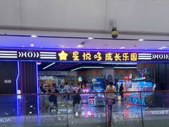 -万达广场(南京江宁店)