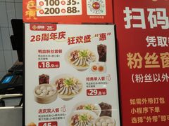 -回味鸭血粉丝汤(砂之船店)