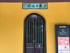 -常熟方塔园