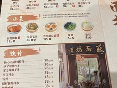 菜单-苏面坊(苏州托尼洛·兰博基尼书苑酒店)