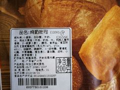 -长乐饼家(细岗店)