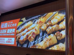 -轻烧烤肉(光谷步行街店)