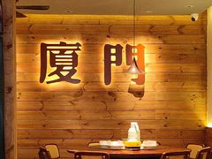 -大厨的餐厅(曾厝垵总店)