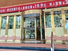 -唐乐宫·小厨餐厅
