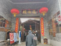 门面-猪肉婆私房菜(容桂总店)