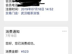 -粗茶淡饭·隐庐私厨(东亭店)