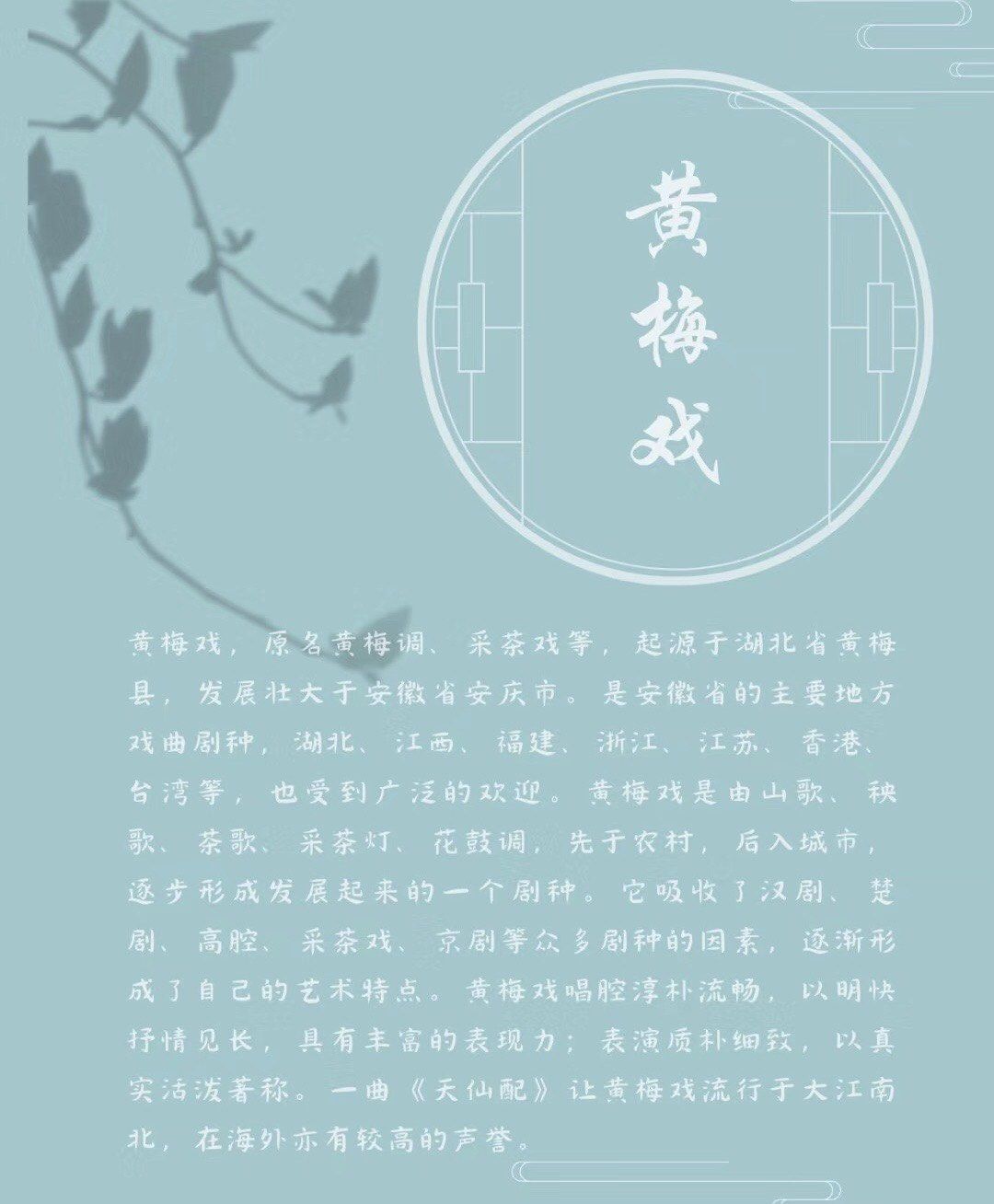 黄梅戏发源地是哪里?