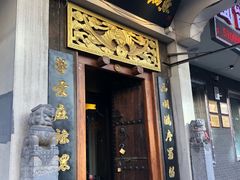 门面-蜀留香石锅鱼(六顺街店)