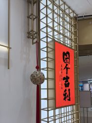 -结绳记(西北旺万象汇店)