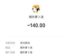 -明升萝卜汤
