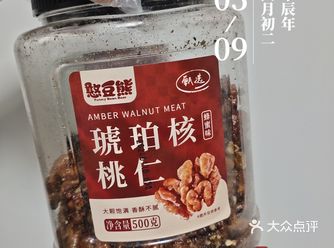 单身一人品鉴核桃仁~琥珀核桃仁