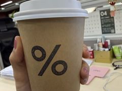 -% Arabica阿拉比卡咖啡(深圳湾万象城店)
