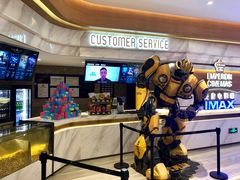 -英皇电影城(英皇集团中心IMAX店)