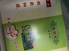 -华荣哲绿豆饼(泰安店)