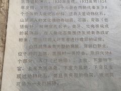 -周口店北京人遗址公园