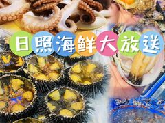 -醉御香渔家园(临沂路与大连路店)