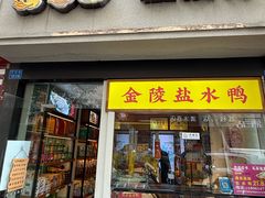 -樱桃鸭(丰富路店)