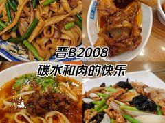 -晋B2008刀削面(小南庄店)