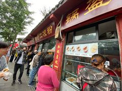 门面-洞子口张老二凉粉(文殊院店)