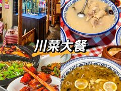 -酒阳蒸经·江湖川菜
