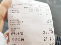 账单-周记传统糕点PASTRY(蜀汉路店)