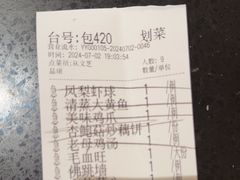 -恒记饭店(珠江路总店)