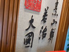 -山东八大碗山东老字号