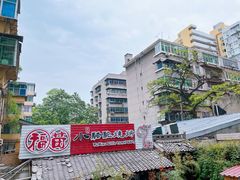 -福苗小骆驼烧烤(莲湖路店)