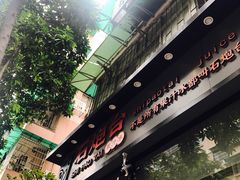 -石炮台果汁冰(天河店)