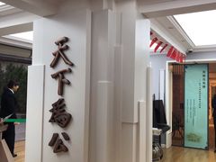 -上海孙中山故居纪念馆
