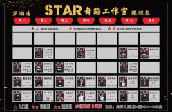 -STAR舞蹈工作室