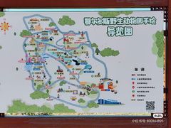 -鄂尔多斯野生动物园