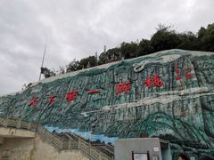 -重庆云阳龙缸景区