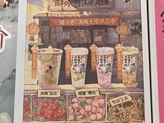 -茶理宜世(广州南站（站内）3楼B17检票口店)