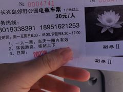 -上海长兴岛郊野公园