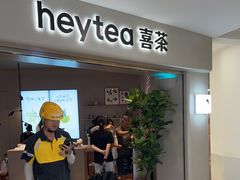 -喜茶(广州佳兆业广场店)